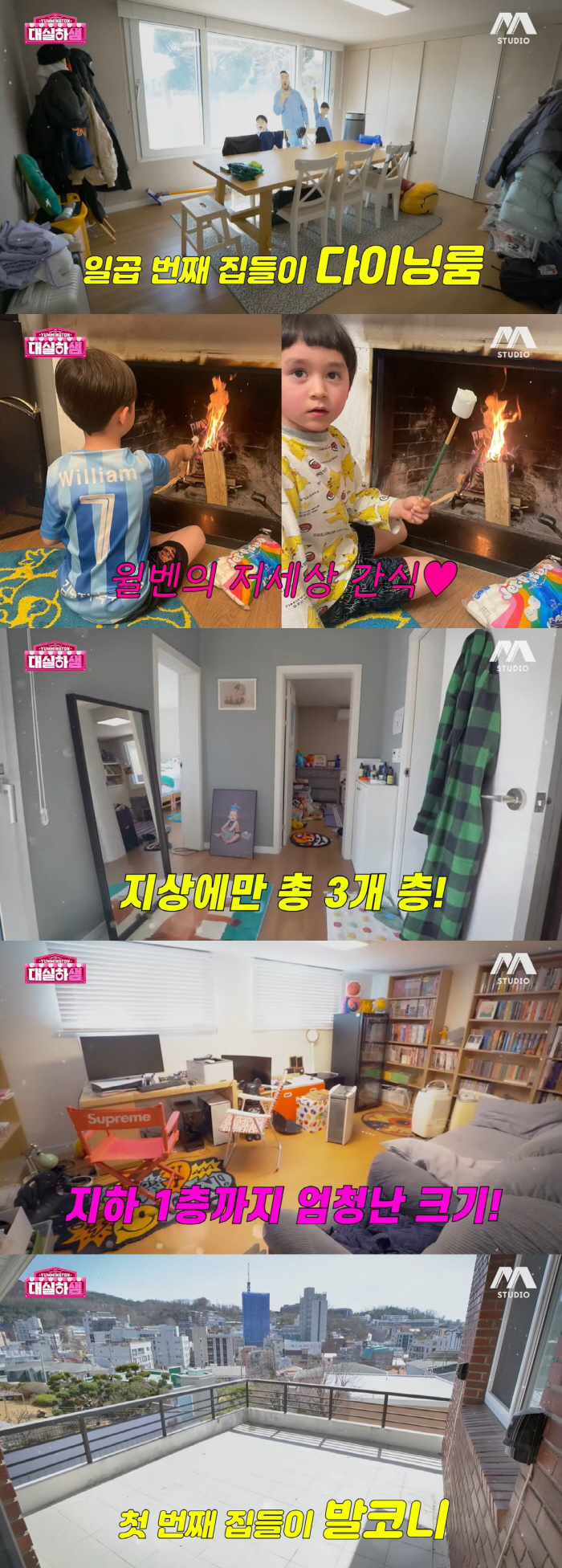 샘해밍턴, 연희동 3층 대저택 공개…"집값도 많이 올라" 자축 ('대실하…