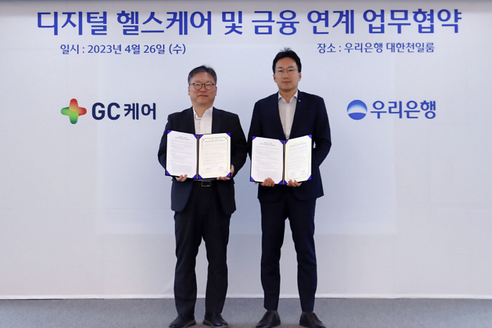 우리은행·GC케어, 금융·헬스케어 연계 사업 추진 업무협약 체결
