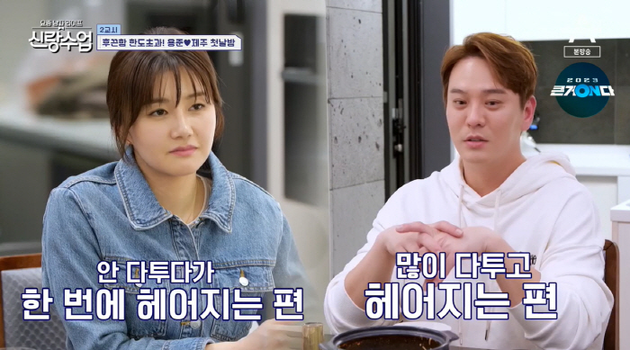 김용준 "전 여친과 많이 다투고 헤어져..성숙한 연애 하고파"('신랑수업…