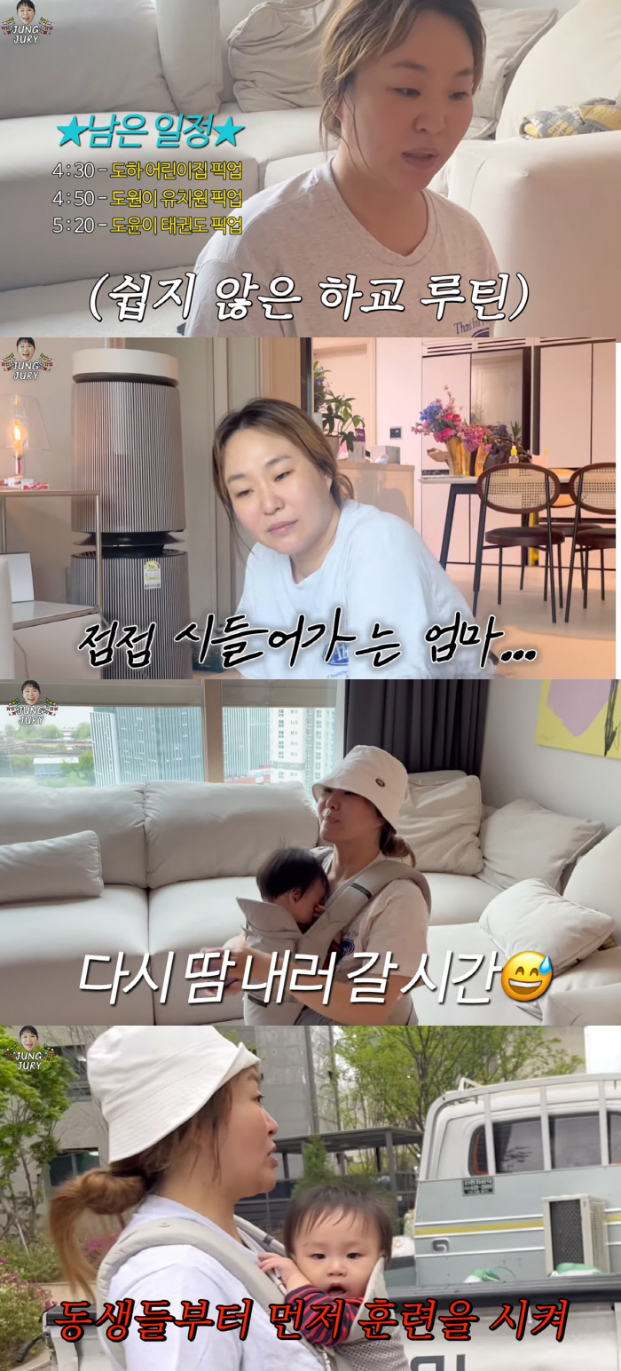 '네아들맘' 정주리, 몸빼 입고 릴레이 픽업 진땀 "왜 하루가 안 끝나?…