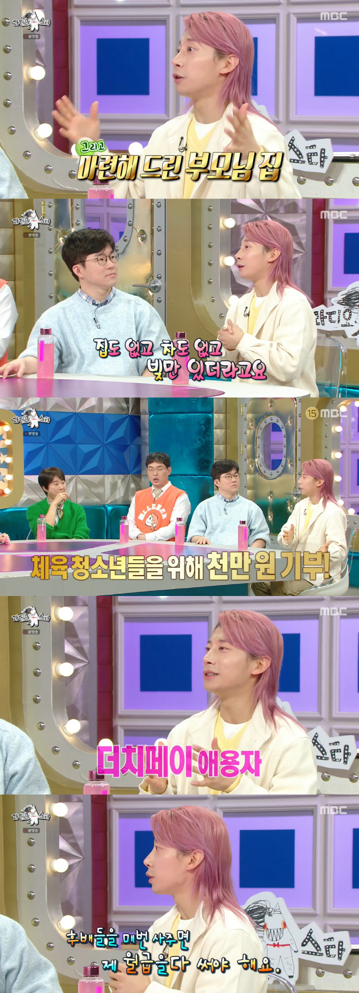 곽윤기 "내 월급=일반 직장인 수준, 티끌 모아 부모님께 집 선물" ('…