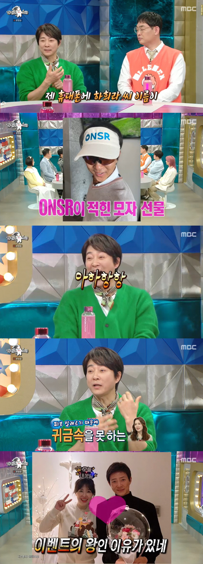 곽윤기 "내 월급=일반 직장인 수준, 티끌 모아 부모님께 집 선물" ('…