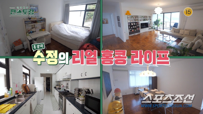 '홍콩댁' 강수정, 유덕화·성룡과 같은동네 '럭셔리 하우스' 공개…11자…