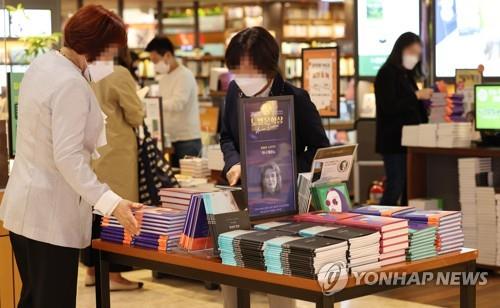 작년 주요 4대 서점 매출액 소폭 증가…영업이익은 33% 감소
