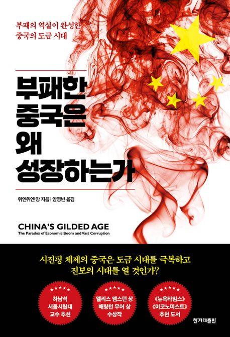 [한겨레출판 제공. 재판매 및 DB금지]
