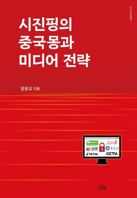 [나남출판 제공. 재판매 및 DB금지]