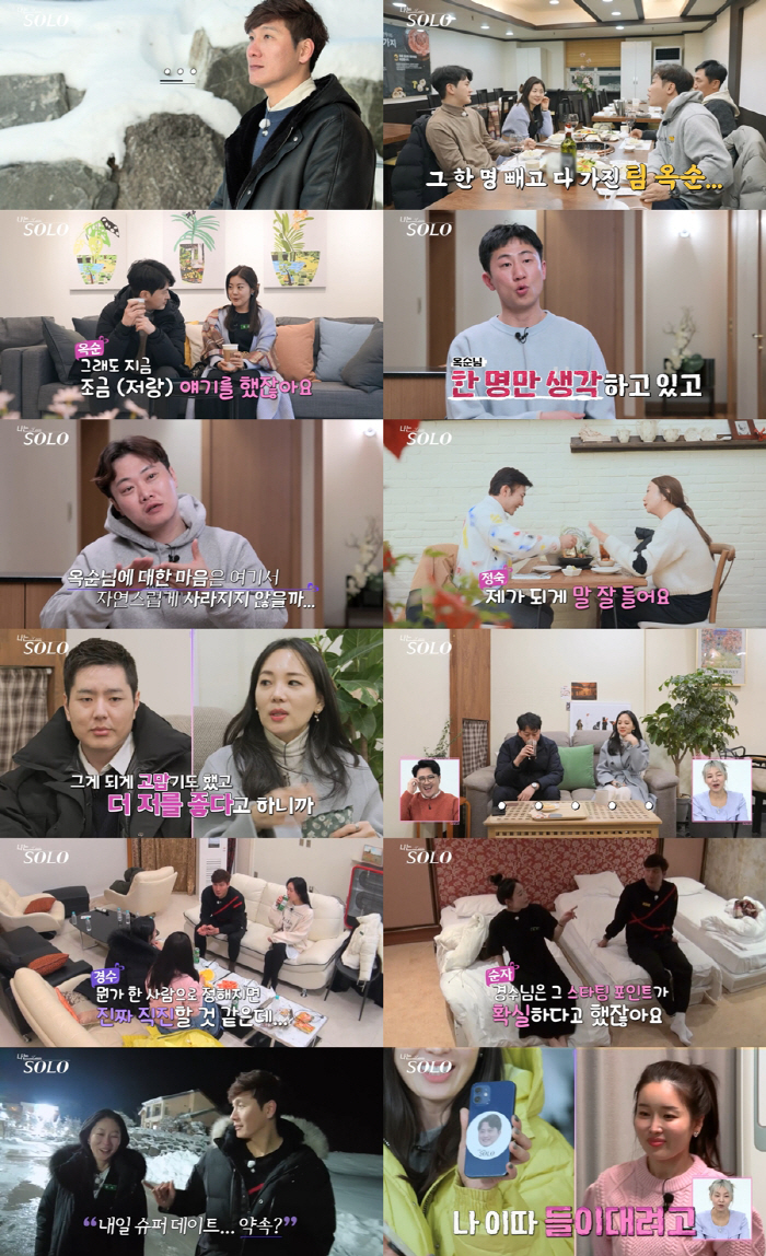 경수, 첫 선택 포기하더니 급 퇴소?…영숙&순자에 "마음 못정하면 나갈 …