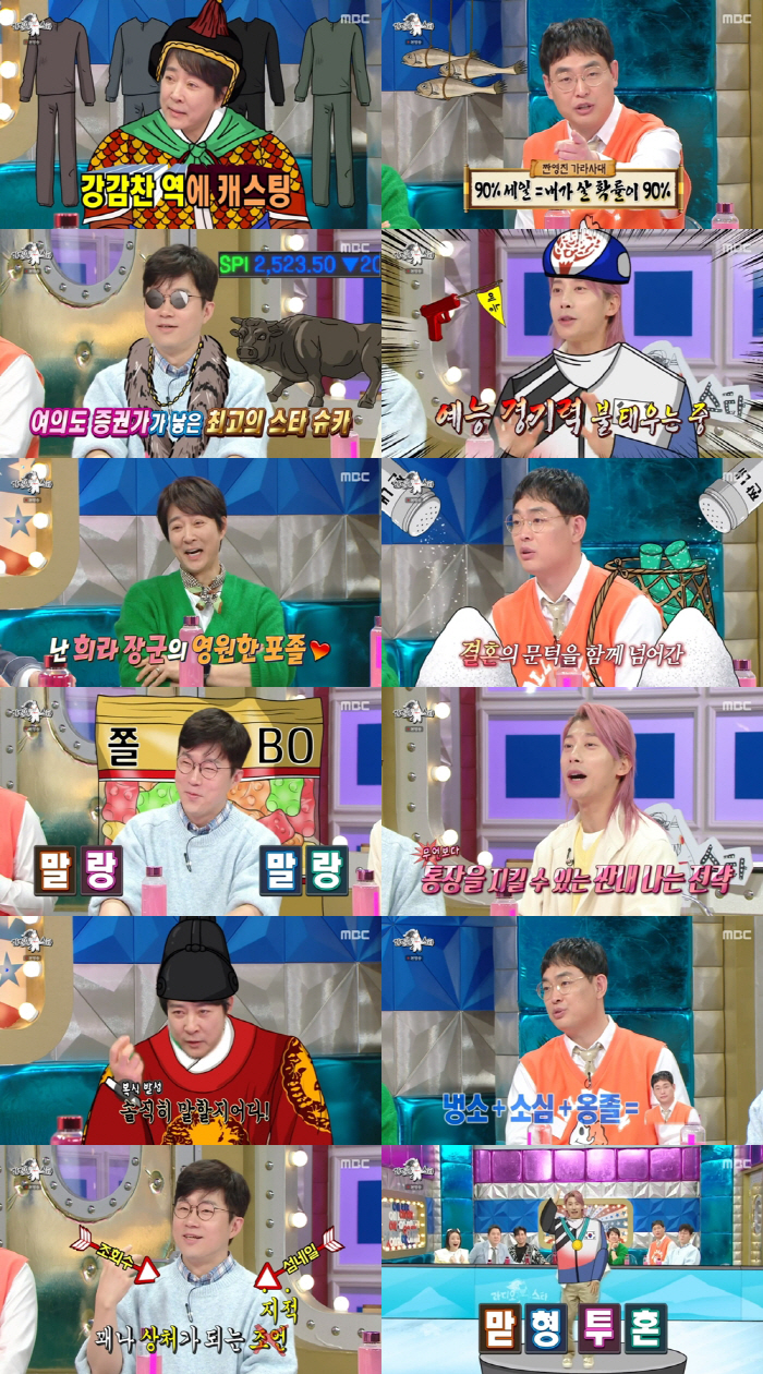 [종합] 최수종, 신혼 초 구매한 구두 30년째 착용…"♥하희라에만 열린…