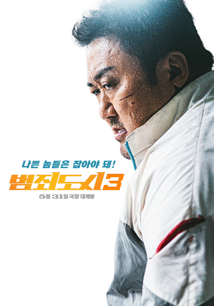 '괴물형사' 마동석vs'3세대 빌런' 이준혁X아오키 무네타카, '범죄도시…