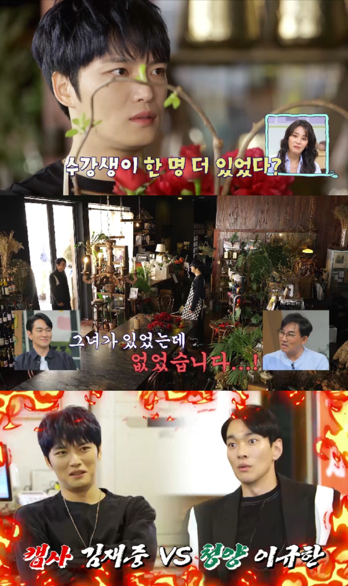 김재중, 미모의 플로리스트와 만나자마자 '포옹'…"나에게 평화와 힐링 느…