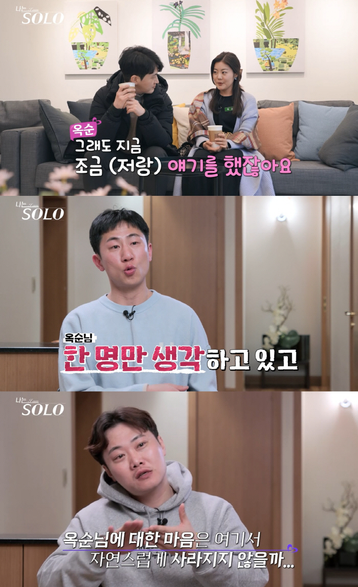 옥순, '팀 옥순'까지 결성했는데…정작 영수 "아직 빠진 사람無" 위태위…