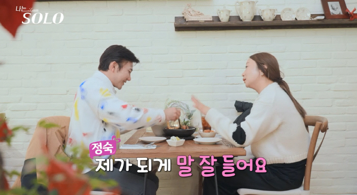 정숙·영철, 벌써부터 '핑크빛' 통했다…'통편집' 광수·순자 이어 '확신…