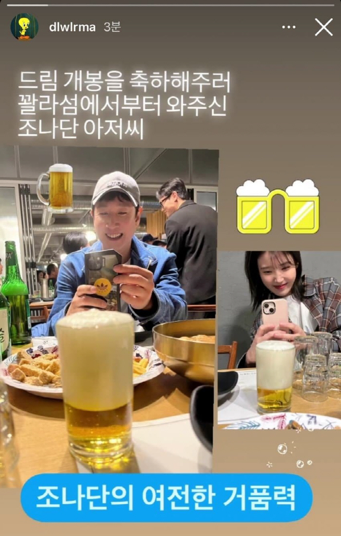 아이유, 이선균의 '여전한 거품력' 폭로..'나의 아저씨' 케미 ing