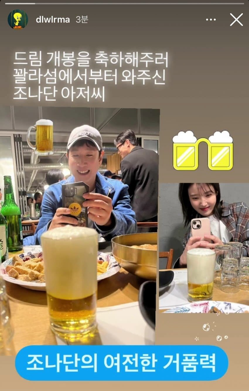 아이유, 이선균의 '여전한 거품력' 폭로..'나의 아저씨' 케미 ing