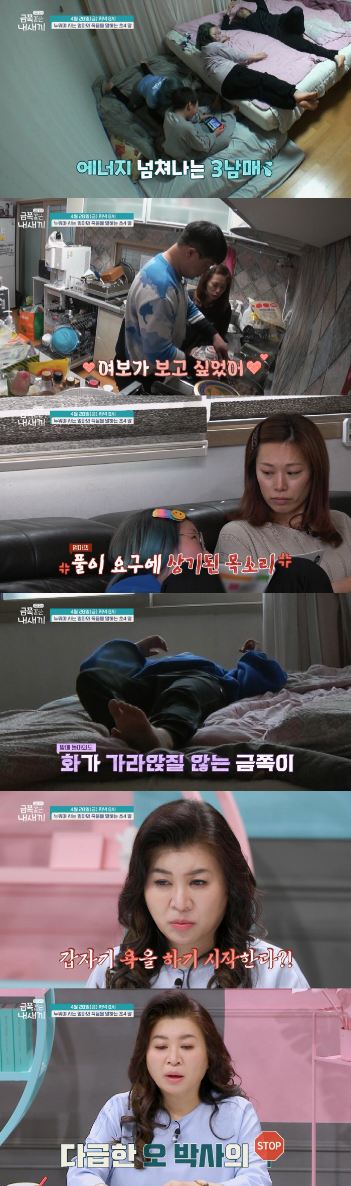 "지가 뭘 안다고 XX"..혼자 있을때 충격적 욕설하는 금쪽이 등장