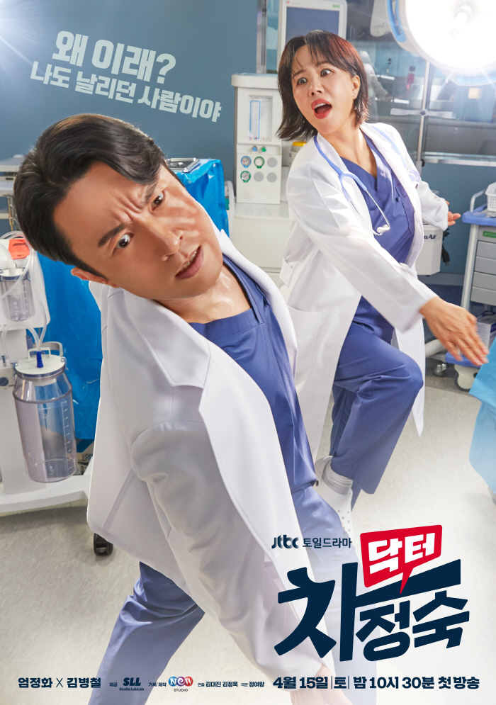 엄정화가 송중기·조승우 이어받았다..'닥터 차정숙' 흥행 배턴 터치