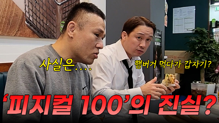 "말못할 억울함 있긴해"…'피지컬100' 신동국 입 열었다 "말그대로 예…