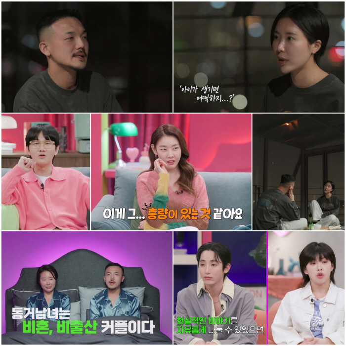 "풍선도 아니고 뭘 자꾸 묶냐"…도경학·이은제 커플, 동거 필수조건은 '…