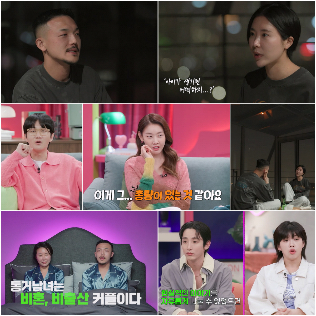 "풍선도 아니고 뭘 자꾸 묶냐"…도경학·이은제 커플, 동거 필수조건은 '…