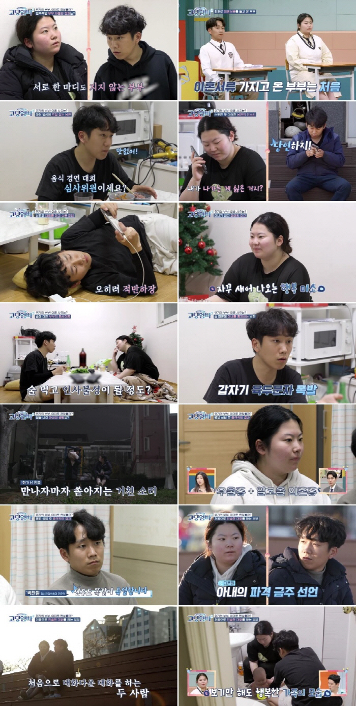 고딩엄마 "알코올 의존치료 필요" 진단에 "알코올 중독父, 미워했는데"(…