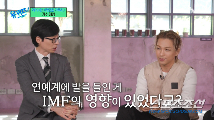 빅뱅 태양, 경제적 어려움 없이 성장한 줄 알았더니…'IMF 실직 가정'…