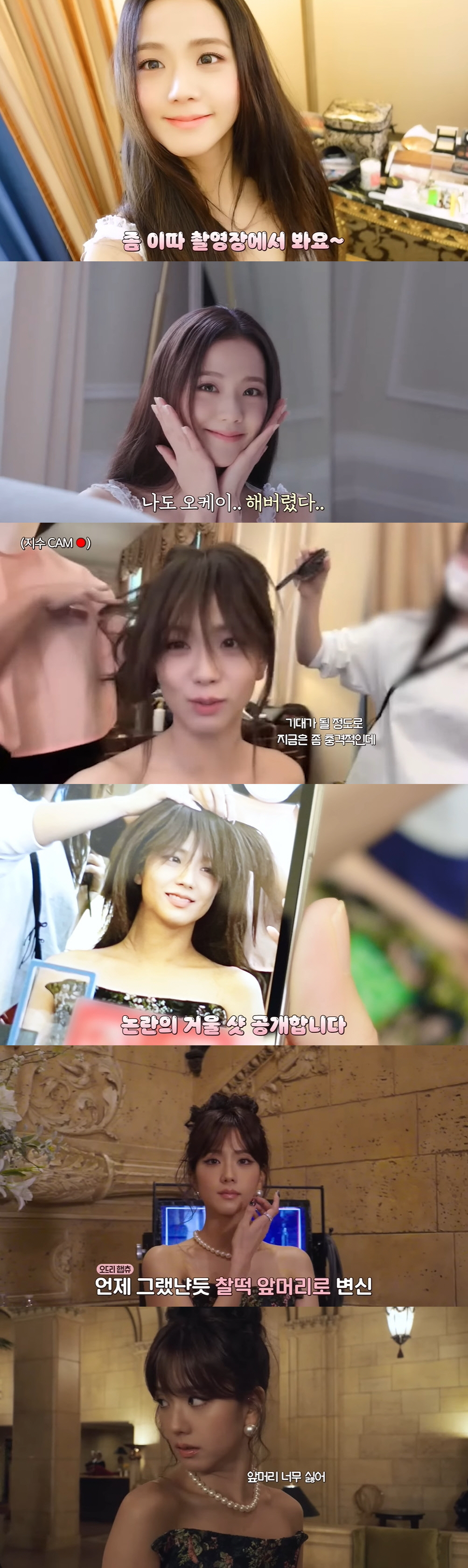 블랙핑크 지수, 앞머리 붙이고 외모 망언..."좀 충격적이다" ('행복지…