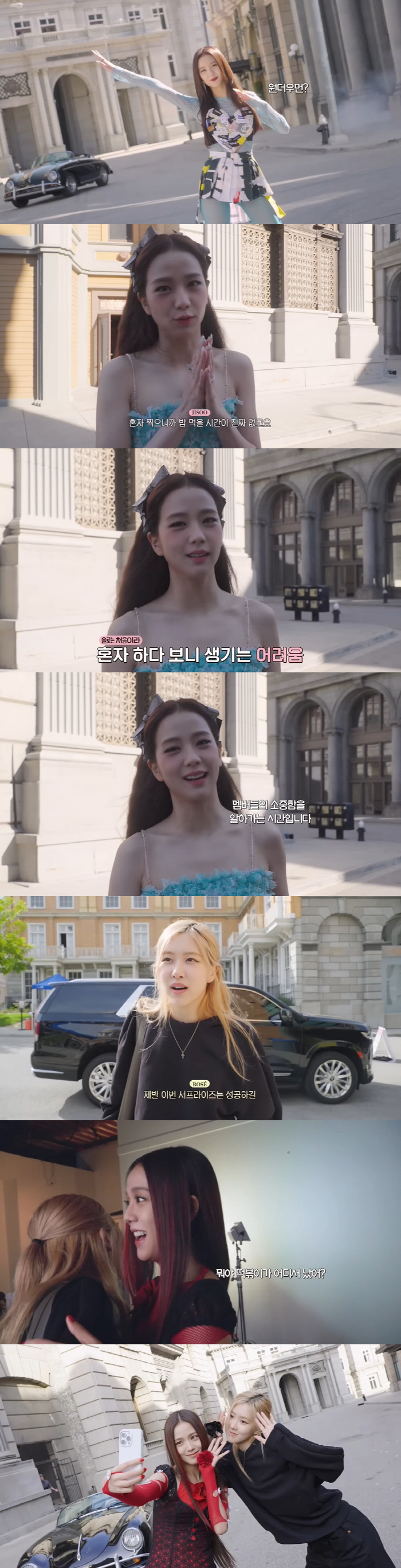블랙핑크 지수, 앞머리 붙이고 외모 망언..."좀 충격적이다" ('행복지…
