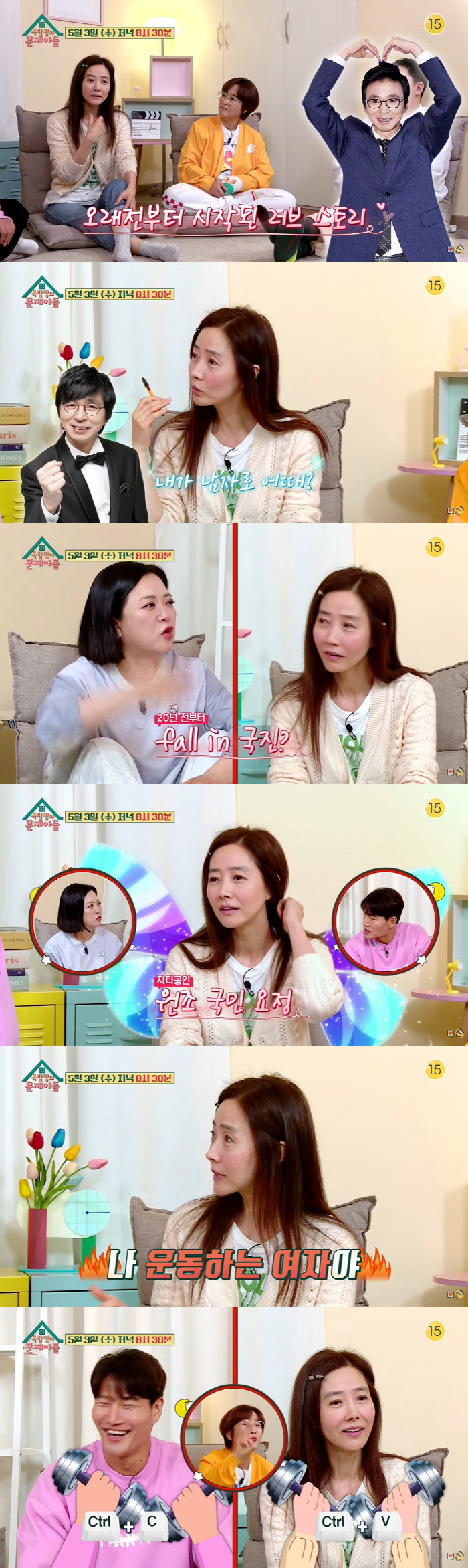 강수지, ♥김국진과 연애SSUL..."내가 남자로 어때?" ('옥문아')