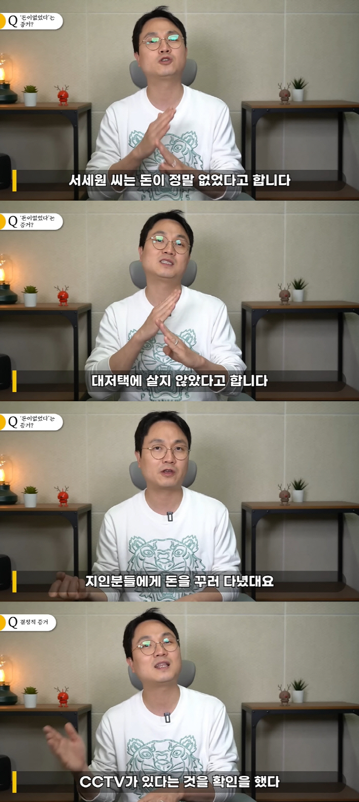 "서세원, 생활비 없어 지인에 600만원 빌려...밥 세끼 못 먹을정도"…