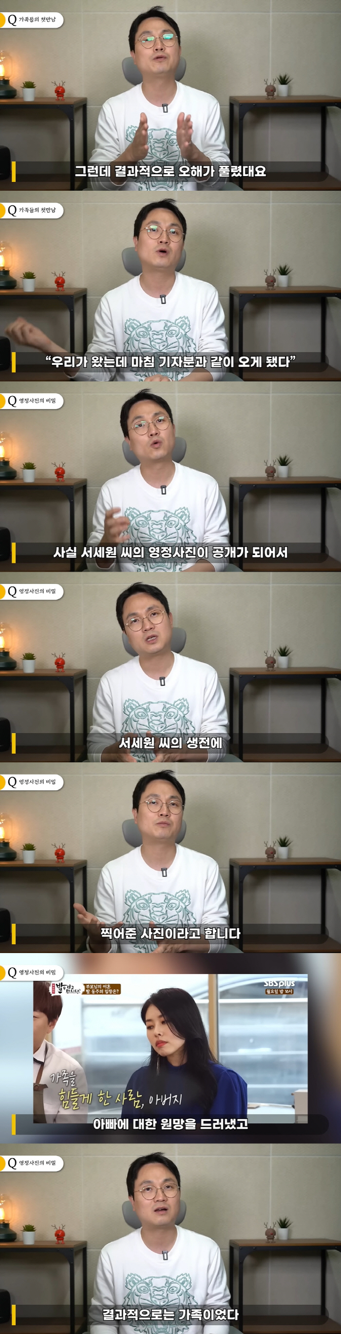 "서세원, 생활비 없어 지인에 600만원 빌려...밥 세끼 못 먹을정도"…