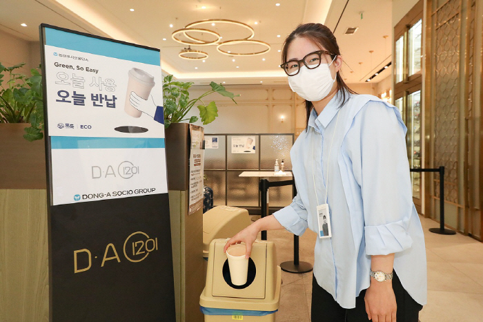 동아제약, 다회용 컵 사용 캠페인 전개…포장재·재질구조 개선도