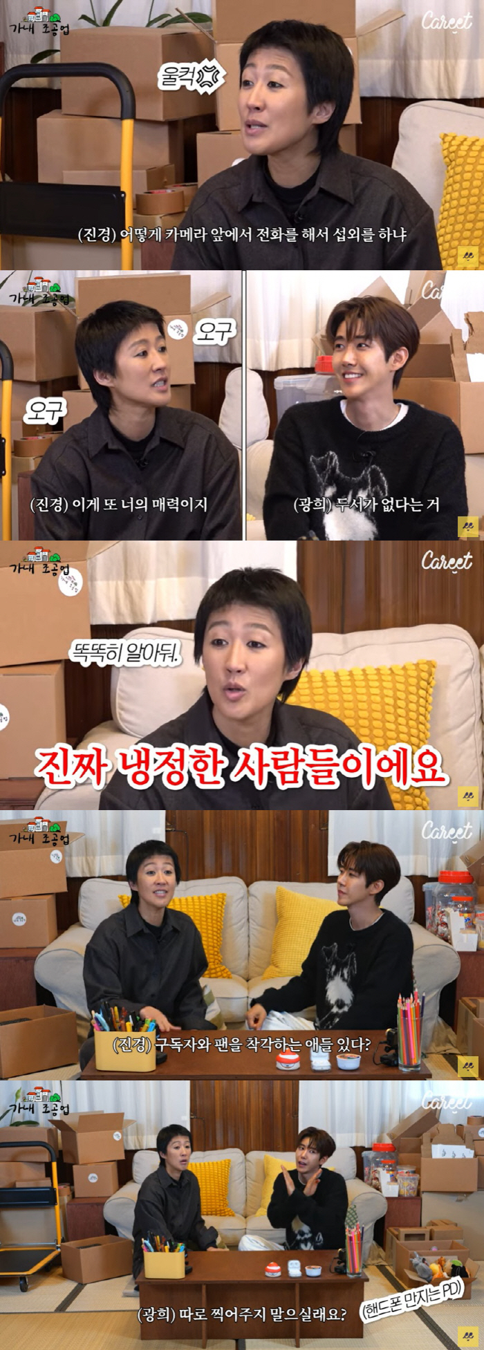 광희, 연예인병 반성 "요즘 '연병'한다고…이제 안 하겠다" ('가내조공…