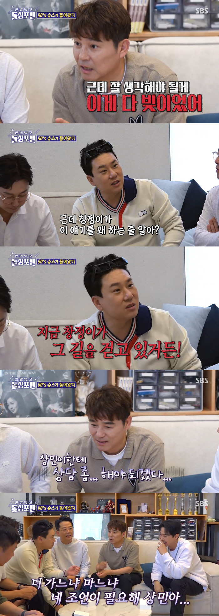 "상민아, 나 어떡해"…이상민, 임창정 상황 지난해 미리 예측했다?