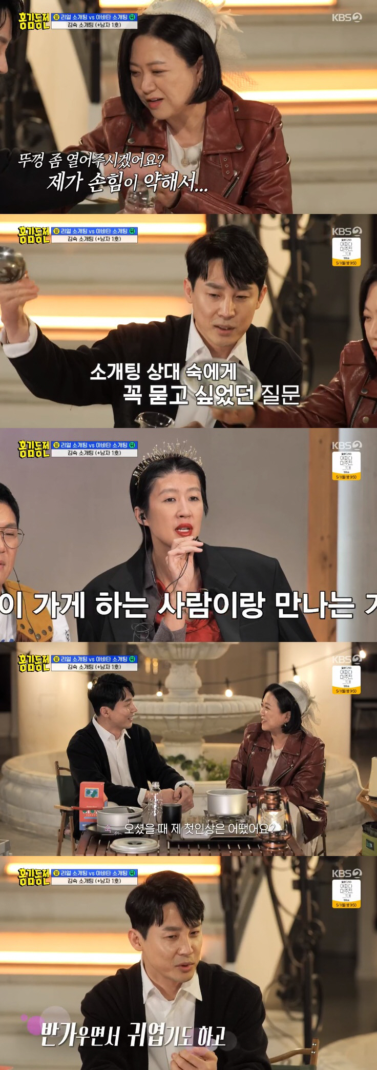 김숙, 소개팅男과 연락처 교환 대성공 "늦바람 들었다" ('홍김동전')[…