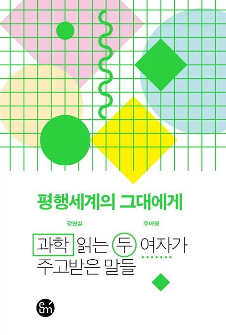 [이음 제공. 재판매 및 DB금지]