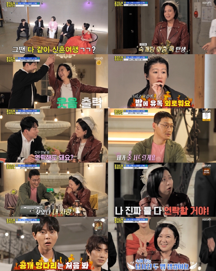 [SC리뷰] 48살 김숙, 이렇게 결혼하나? 주희중X윤영웅과 숙개팅 진행…