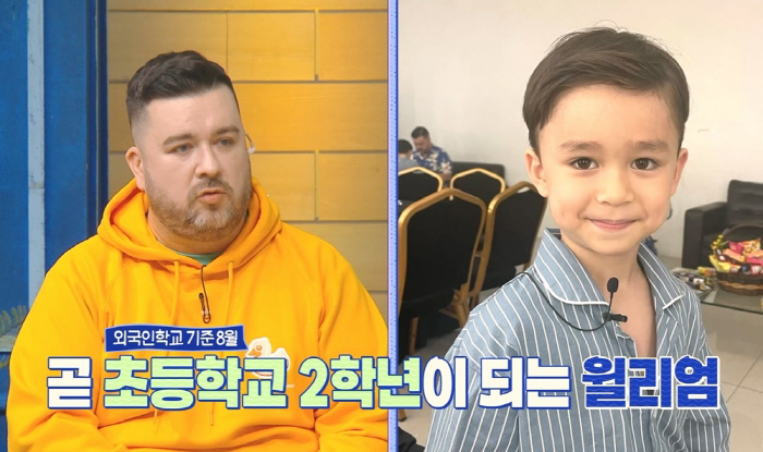샘 해밍턴 "윌리엄, 아이스하키 대회 금메달..공부할 생각 전혀 없는 듯…