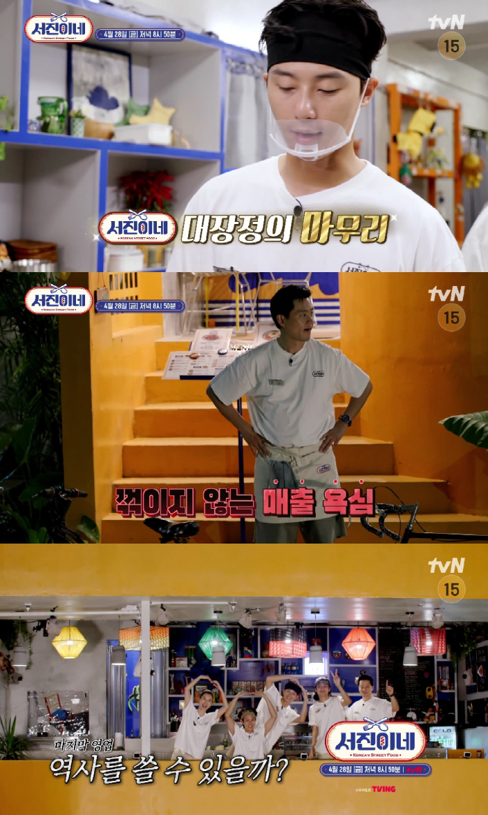 "물거품된 매출 기록?"…이서진 실종된 보조개→방탄 뷔 뒷주방 장악 '승…