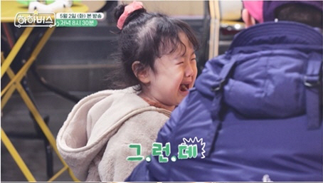 희소병 투병 하하 막내딸, 닭똥같은 눈물 '뚝뚝'…"집에 가고 싶어" 유…