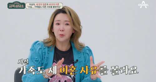 이상아 "첫 결혼 실패 복수심에 재혼..세 번의 이혼 사유 가족도 몰라"…