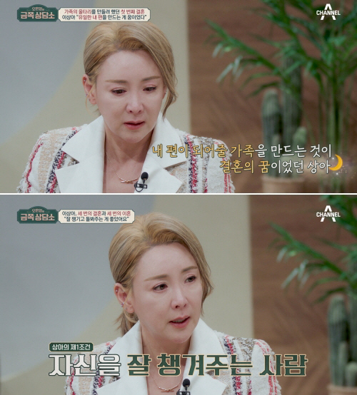이상아 "첫 결혼 실패 복수심에 재혼..세 번의 이혼 사유 가족도 몰라"…