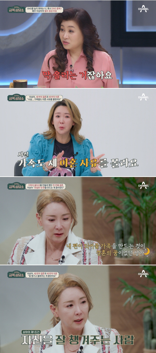 이상아 '애로부부' 하차 비하인드 고백…"이혼의 아픔 건드려졌지만 솔직하…