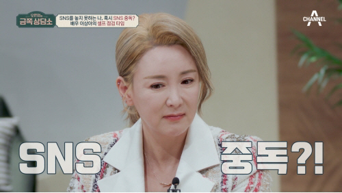 이상아 '애로부부' 하차 비하인드 고백…"이혼의 아픔 건드려졌지만 솔직하…