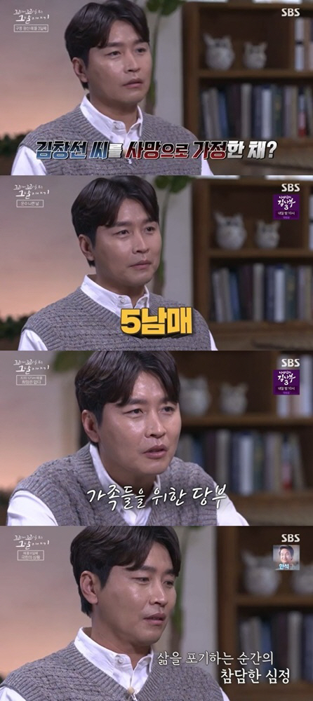 이동국 "같은 5남매 아버지로서 참담한 심정" ('꼬꼬무')