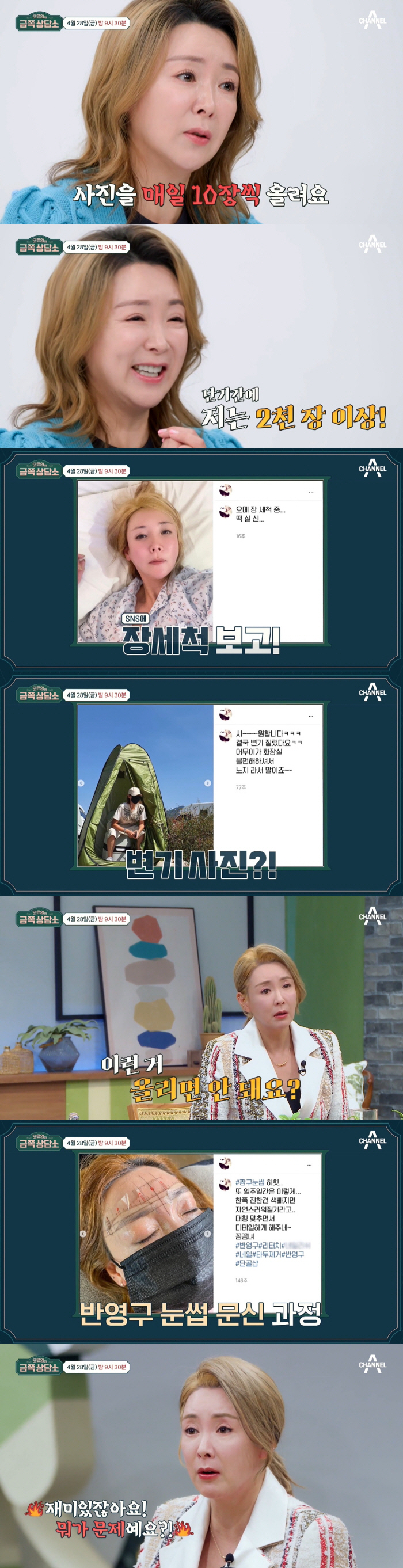 이상아, 장세척→변기 사용 시범까지..."사진 올리는 게 뭐가 문제?" …