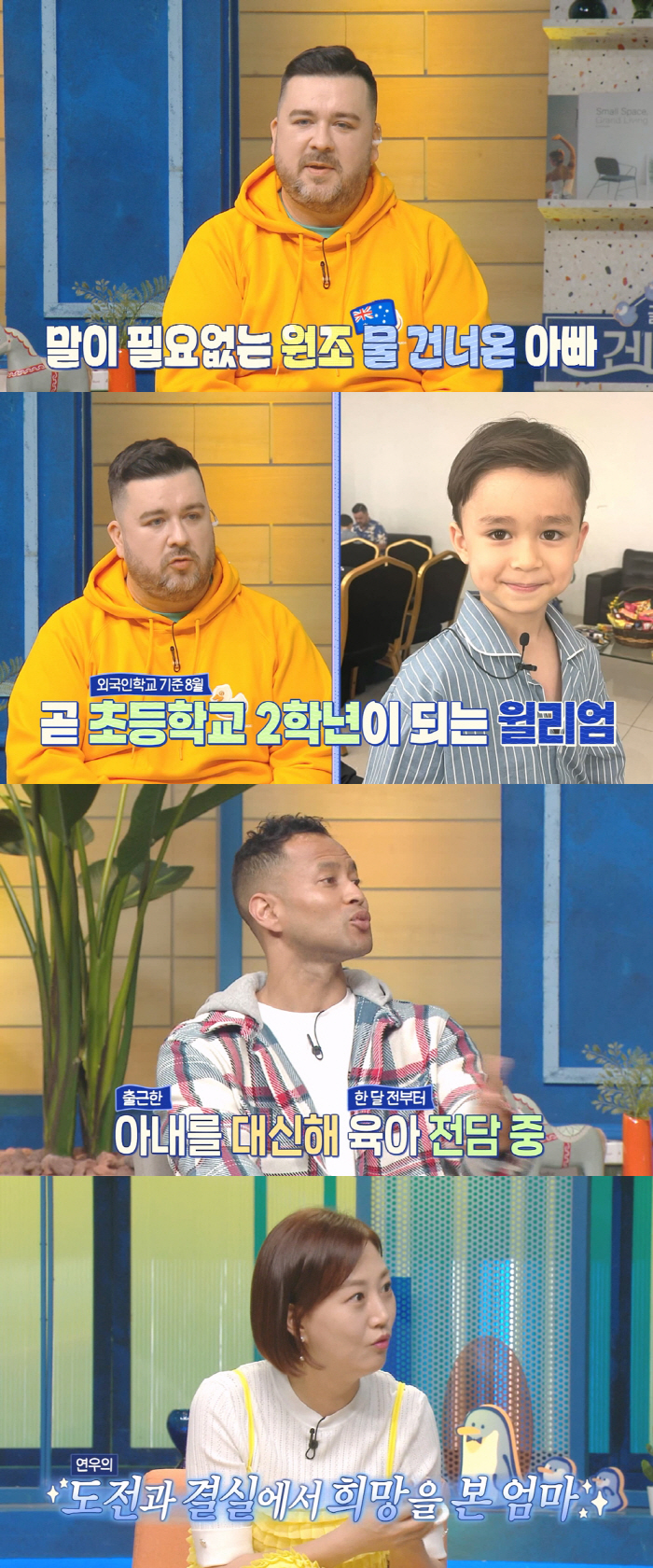샘 해밍턴, '전국민 업어 키운' 윌리엄 육아 고민 토로 "공부할 생각 …