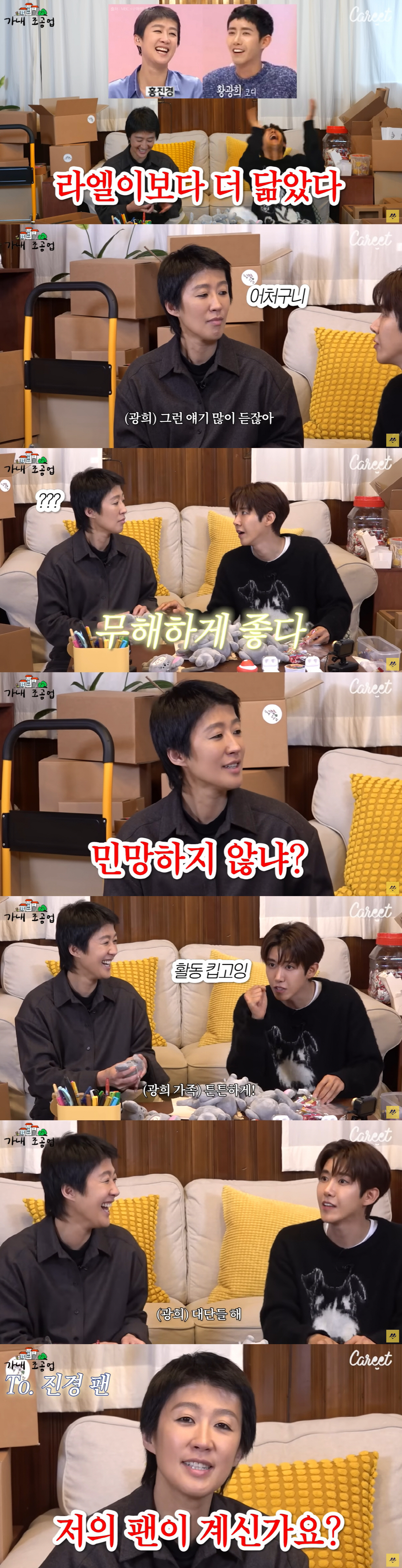 홍진경 "구독자와 팬 착각하면 안 돼...내 팬카페는 폐쇄됐다" ('가내…