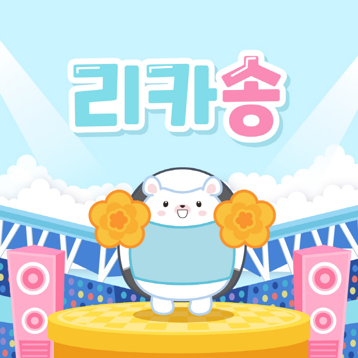 '대팍에서 다함께 쿵쿵골!' 대구FC, 마스코트 리카의'리카송'음원 발매