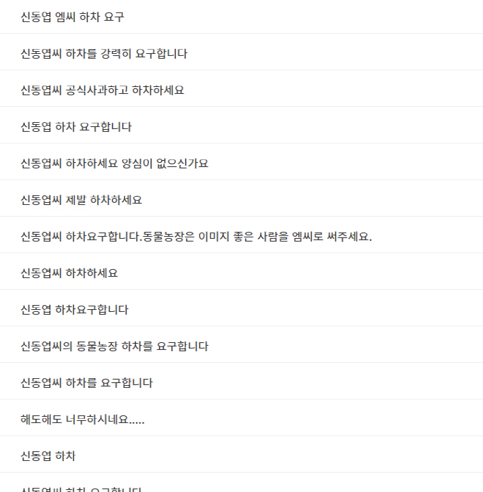 "'동물농장' 아저씨가 AV배우들과?" 신동엽, '성+인물' 출연에 하차…