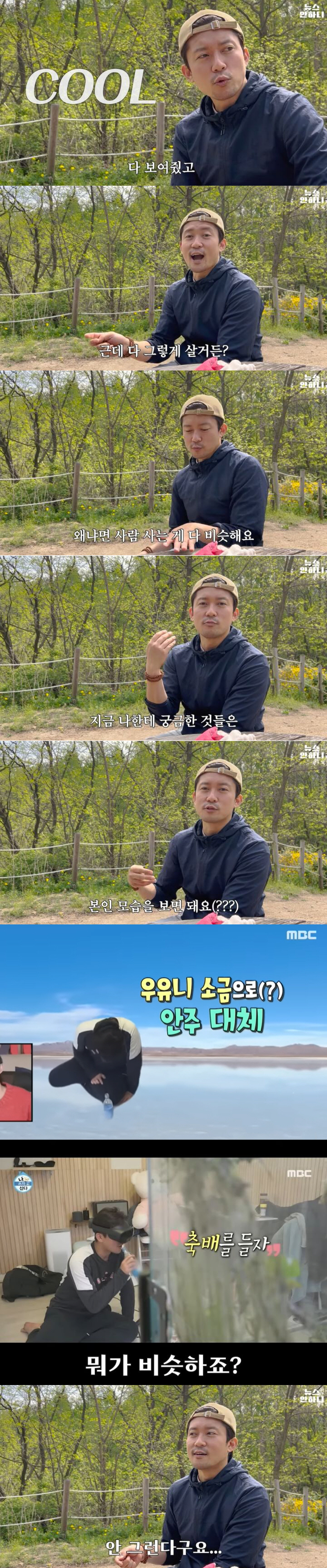 김대호 아나 "'나혼산' 인기 실감? 집에서 밭일 안 시켜"('뉴스 안하…